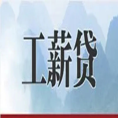 潭门镇公积金负债整合怎么办理，公积金贷款的负债率