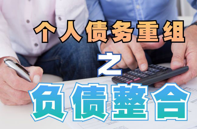 潭门镇个人信用债务优化申请指南：申请条件全解析