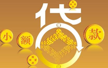 潭门镇万达贷近期审核好通过？提交放款多久能到账？