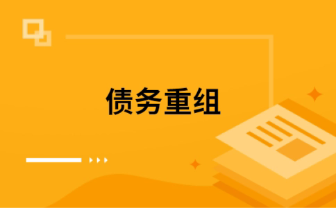 潭门镇公积金信用贷：轻松整合负债，优化你的财务方案